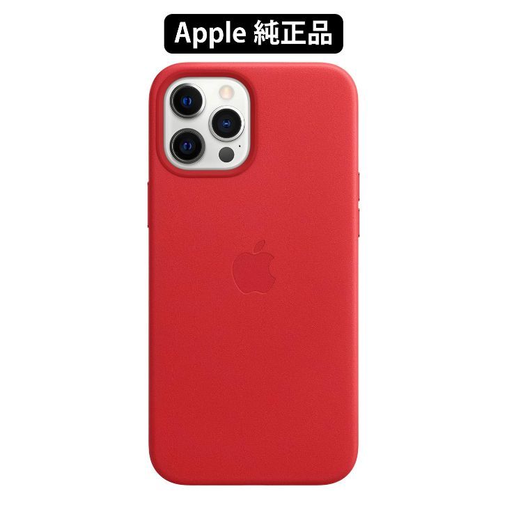 送料無料 新品 Apple アップル 純正 正規品レーザーケースiPhone12 Pro MAX用 プロダクトレッド MagSafe対応
