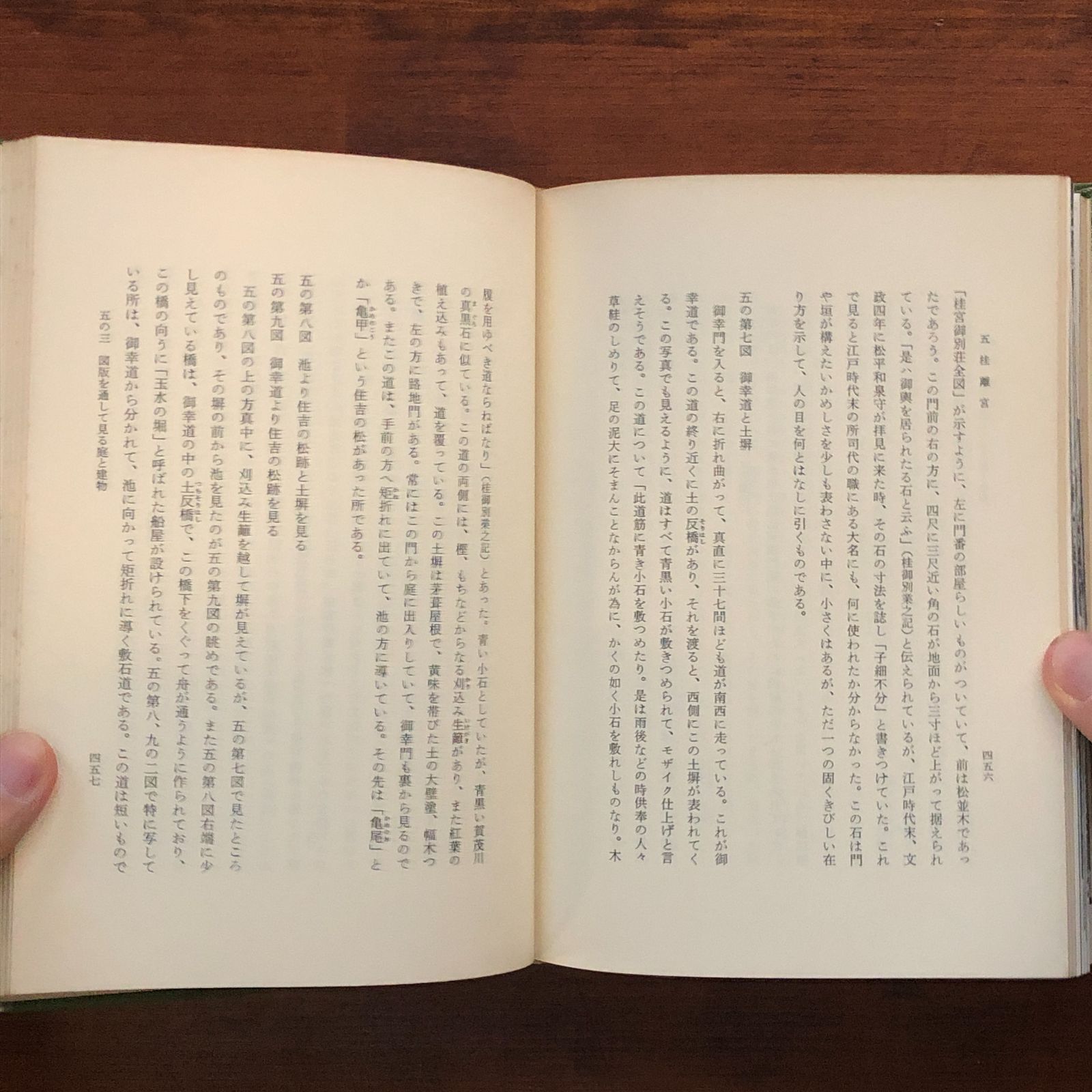 建築論叢 　堀口捨己著　鹿島出版会　見返しに記名・日付等があります。 建築論叢 堀口捨己 著 1978年 鹿島出版会 22cm ccB15ynm1 - メルカリ