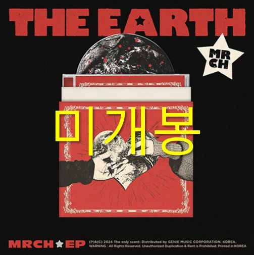 未開封 ゆんまち ー The Earth CD