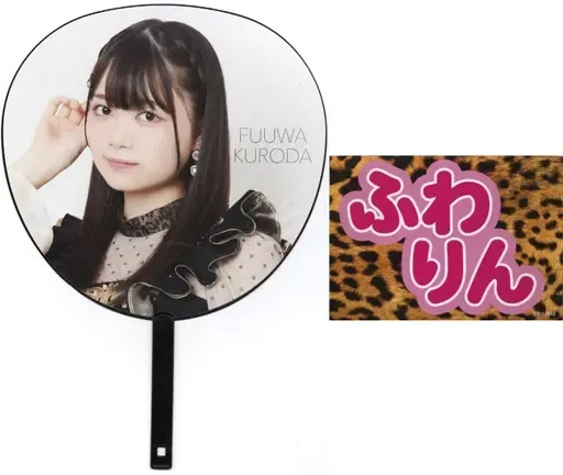 2026年最新】黒田楓和（NMB48）の人気アイテム - メルカリ