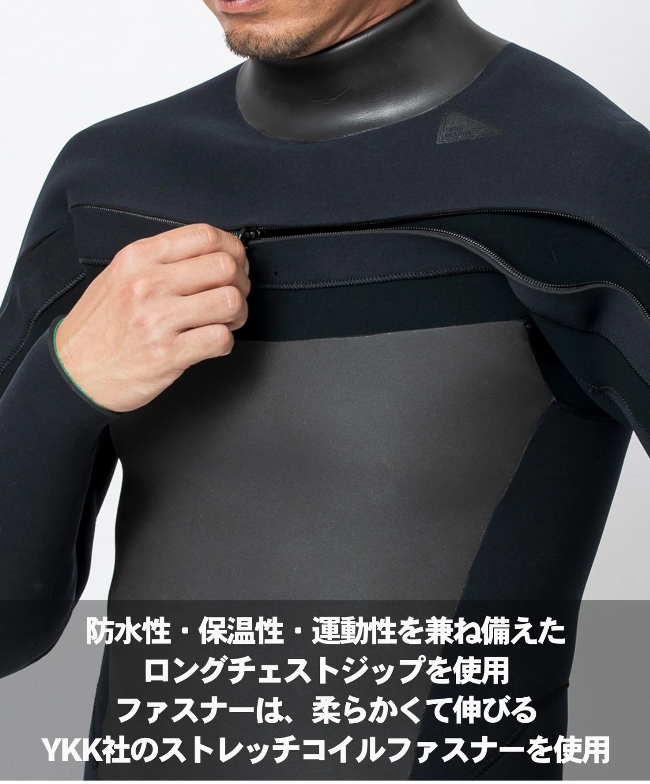 セミドライ フルスーツ