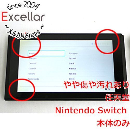 bn:4] 任天堂 Nintendo Switch 本体のみ 液晶画面いたみ - メルカリ