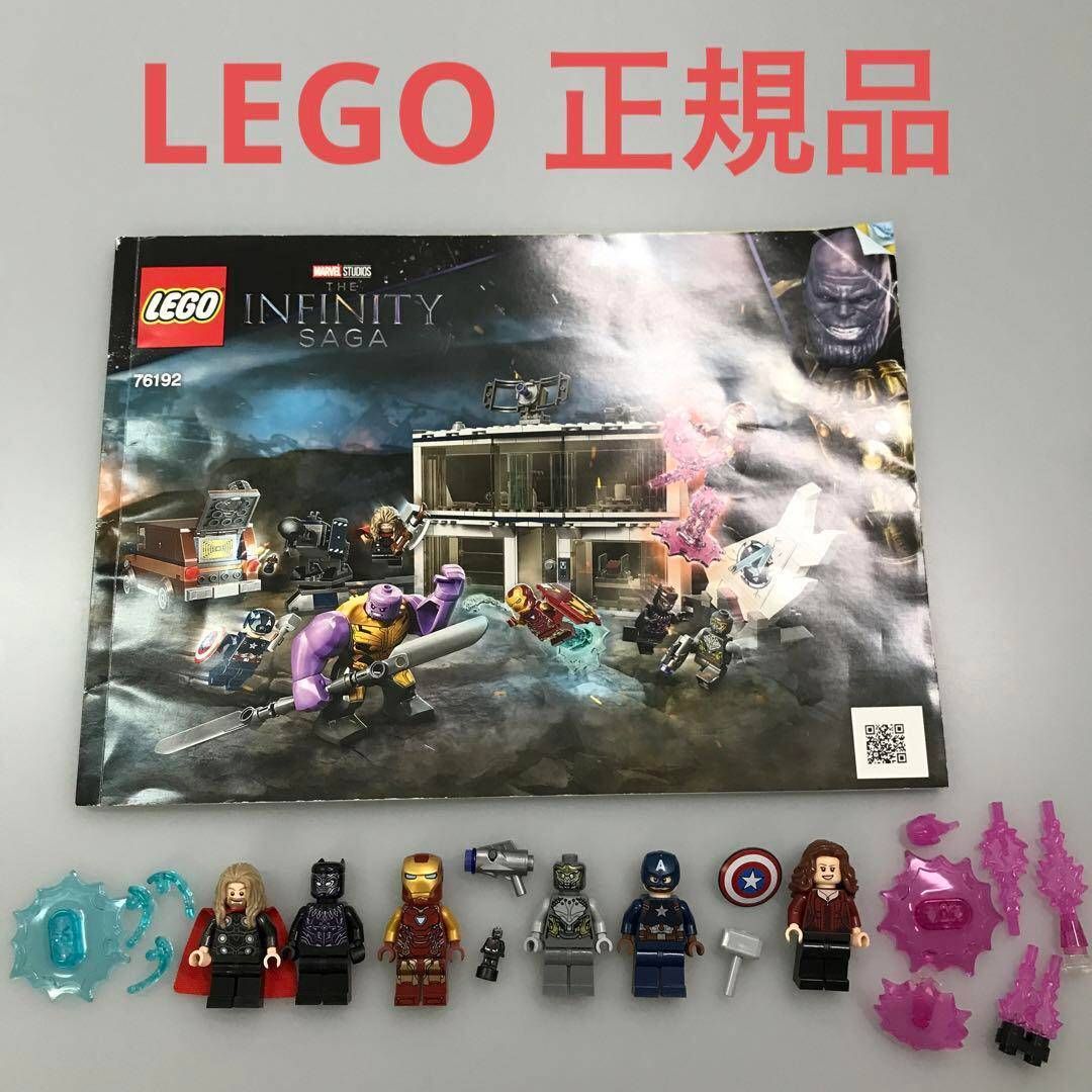 正規品 LEGO レゴ マーベルスタジオ 76192 エンドゲーム 最終決戦 NH