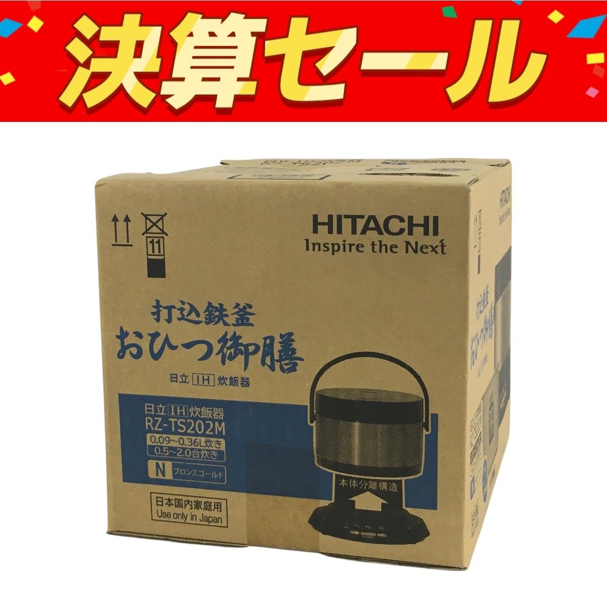 HITACHI 日立 2合炊き IH炊飯器 おひつ御膳 RZ-TS202M 家電 N10122573