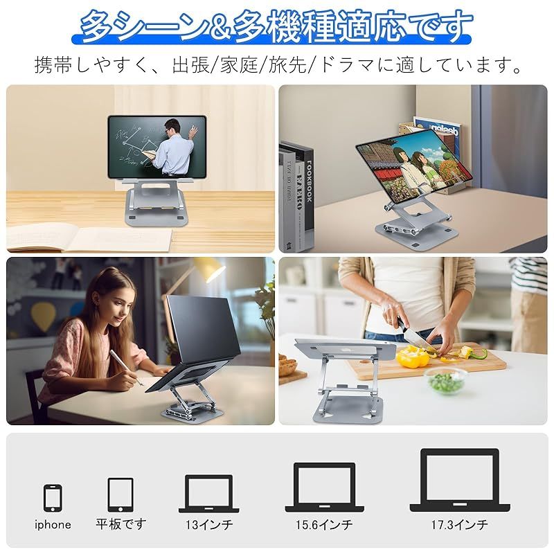 2025年革新 ノートパソコンスタンド