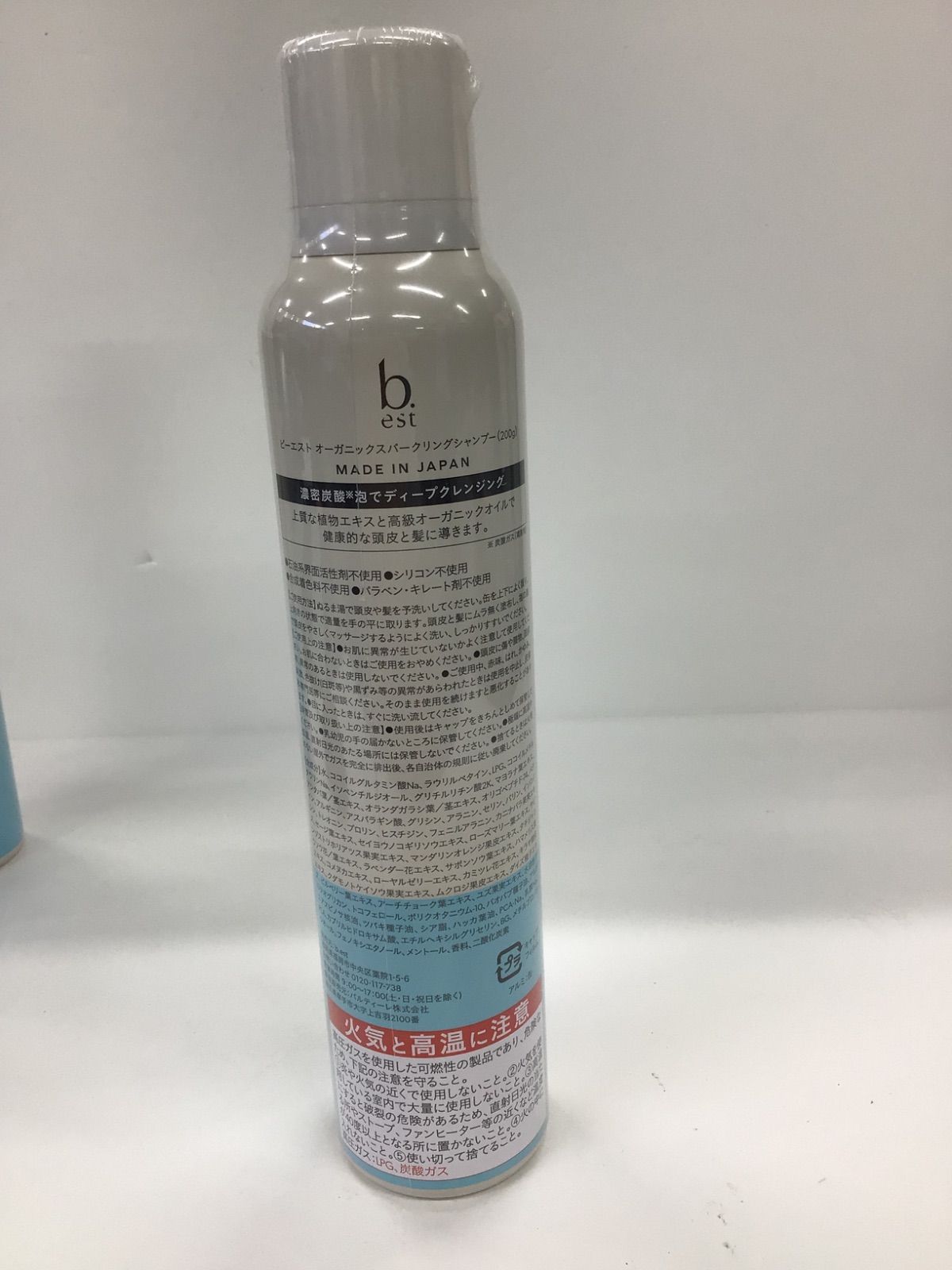 b.est ビーエスト炭酸シャンプー2本セット b.ris 炭酸シャンプー 200g