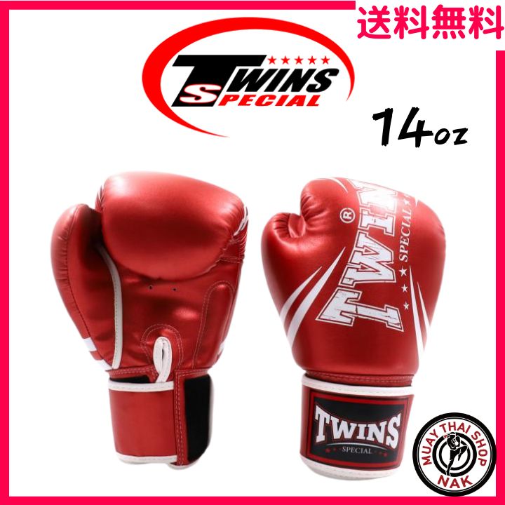 Twins Special ボクシンググローブ PUレザー DM31 メタリックレッド 14oz