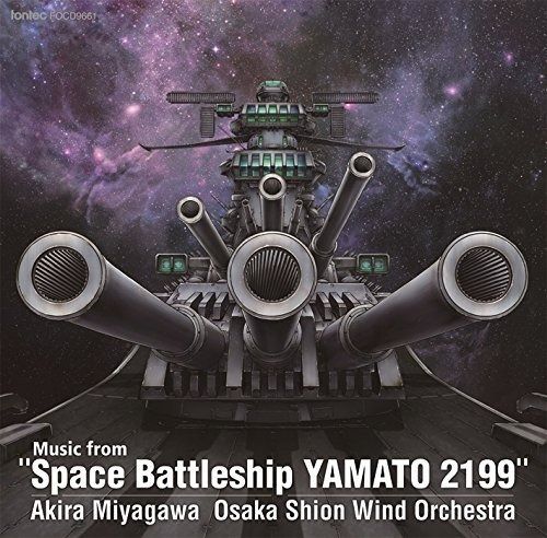 CD】「宇宙戦艦ヤマト 2199」からの音楽 - メルカリ