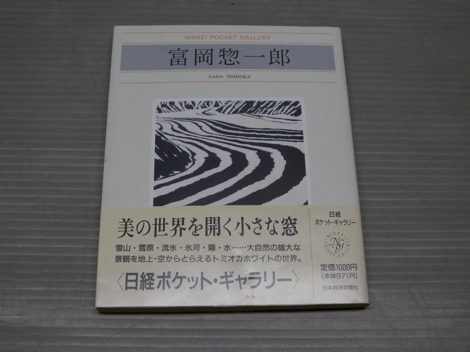 2025年最新】富岡惣一郎の人気アイテム - メルカリ