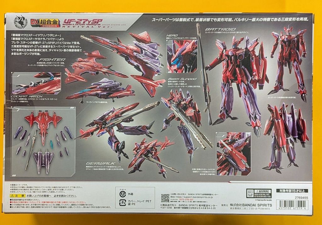 BANDAI SPIRITS DX超合金 VF-27γSP スーパールシファー