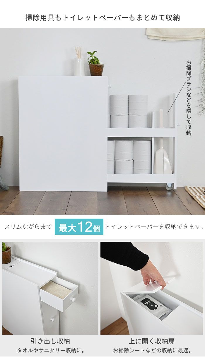 トイレ 収納