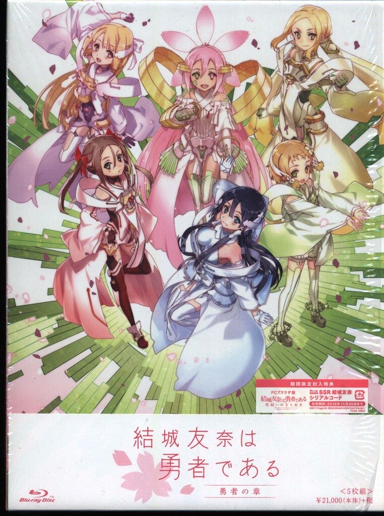 Amazon.co.jp: 結城友奈は勇者である-勇者の章-〈4枚組〉Blu-ray