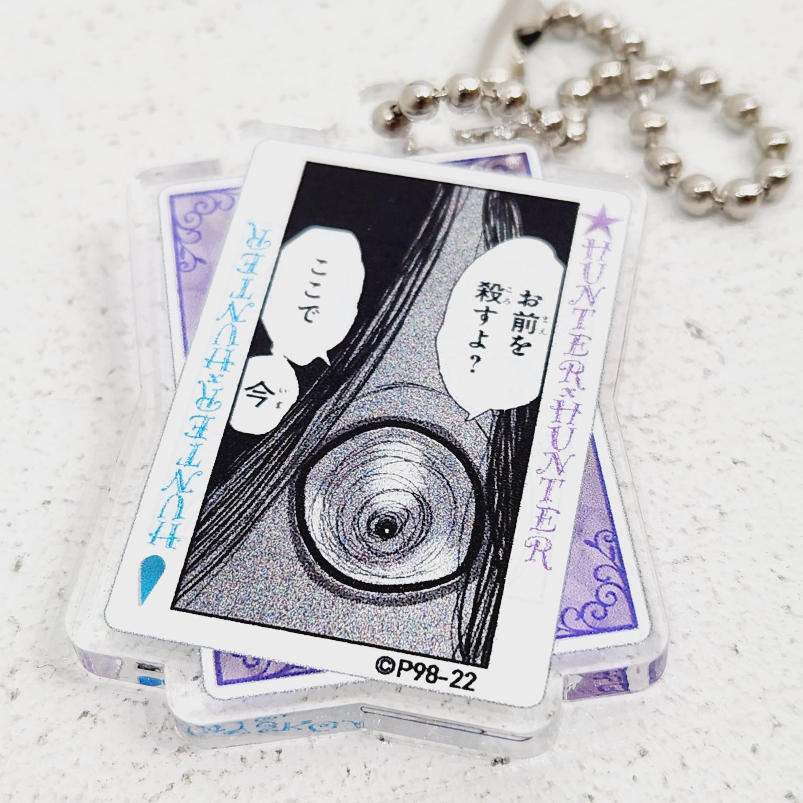冨樫義博展ヒソカのバンジーガムチャームのみセット