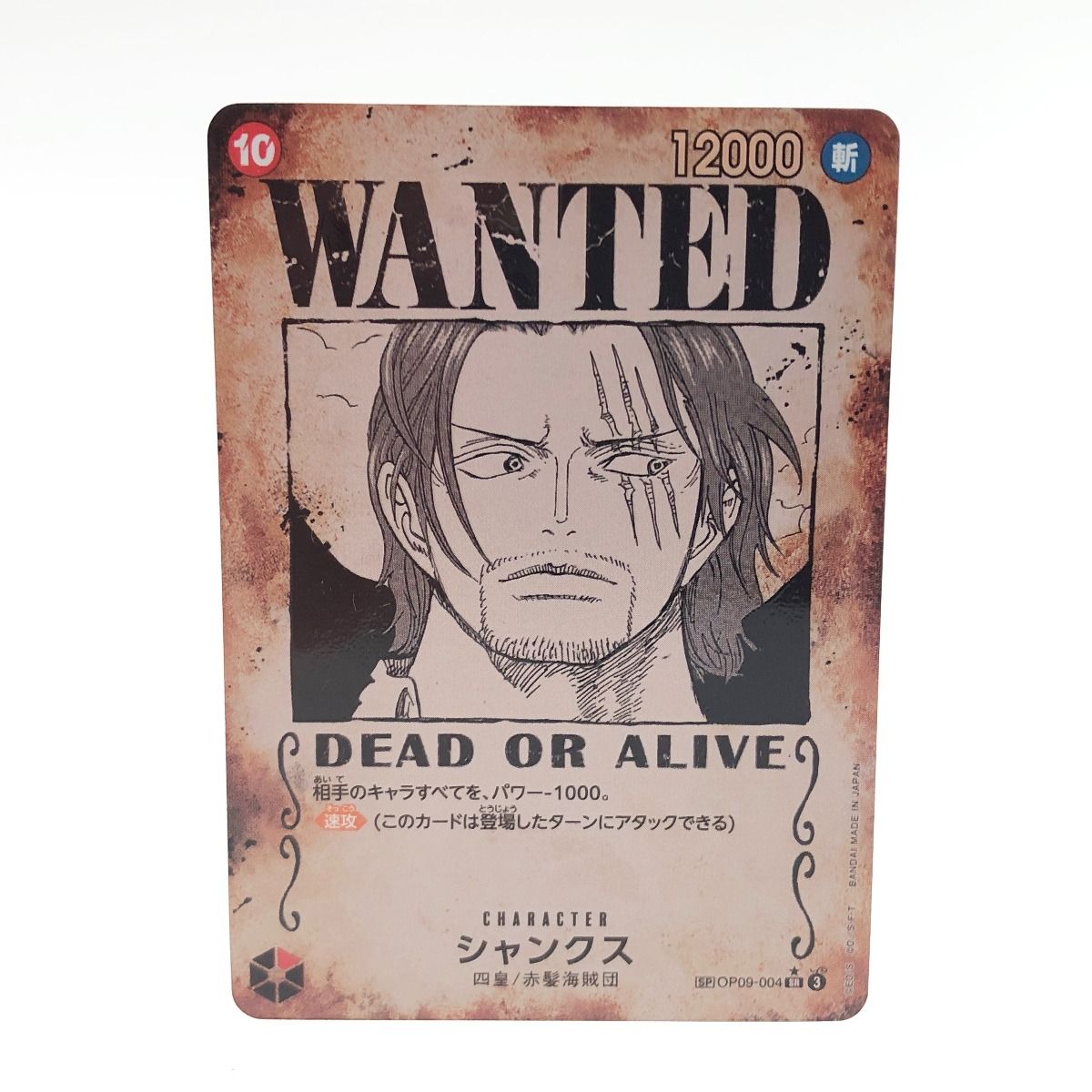 ONE PIECE】ウタとヤマトのSPセットPSA10