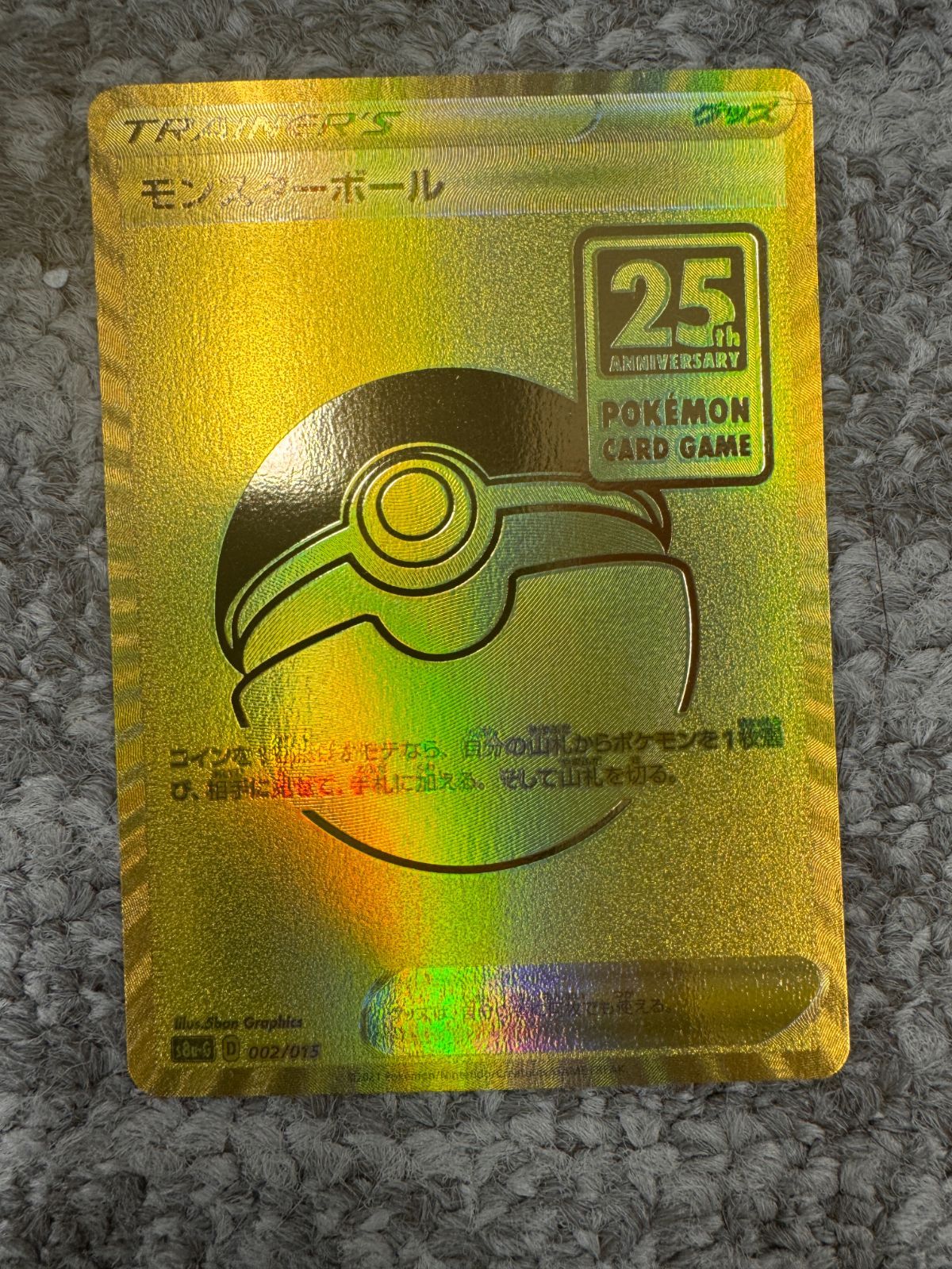 ⑯ゴールデンピカチュウ　未開封　25th 1枚 ピカチュウV 25th 未開封 ポケカ ポケモンカード ゴールデン