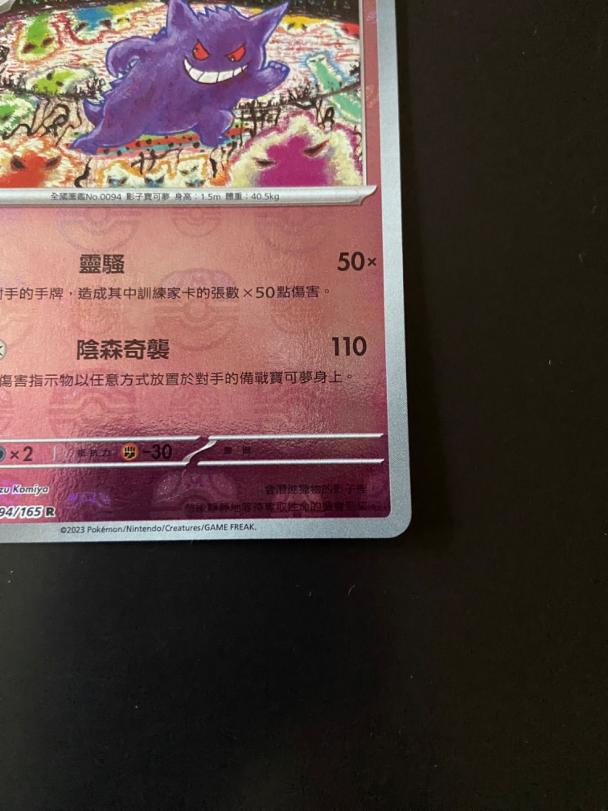 ポケモンカードhmd Yahoo!オークション - ポケモンカード MリザードンEX 20th No.3006
