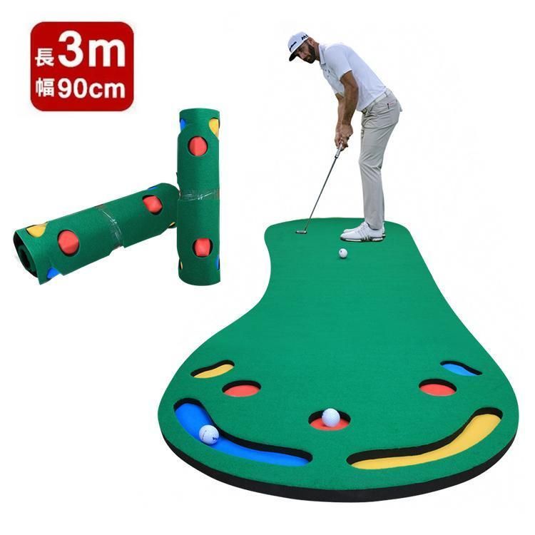 パターマット 3m 大型 パター練習マット ゴルフ 練習 パター マット ゴルフマット 大きい 傾斜 ゴルフ練習用具 ゴルフ 練習器具 自宅 室内