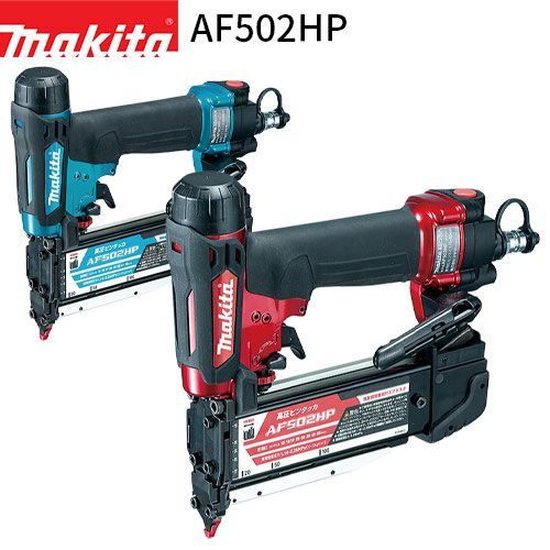 マキタ 高圧ピンタッカ AF 502 HP 50 mm プラスチックケース付き makita ピンタッカー
