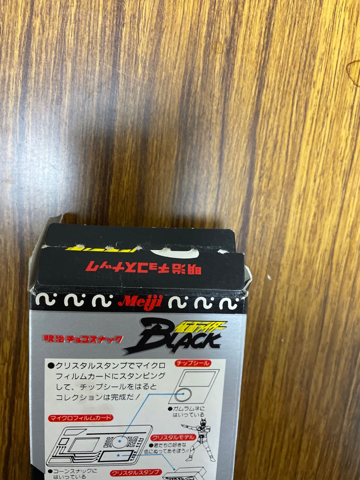 明治 仮面ライダーBLACK 消しゴム アネモネ怪人 クリスタルモデル