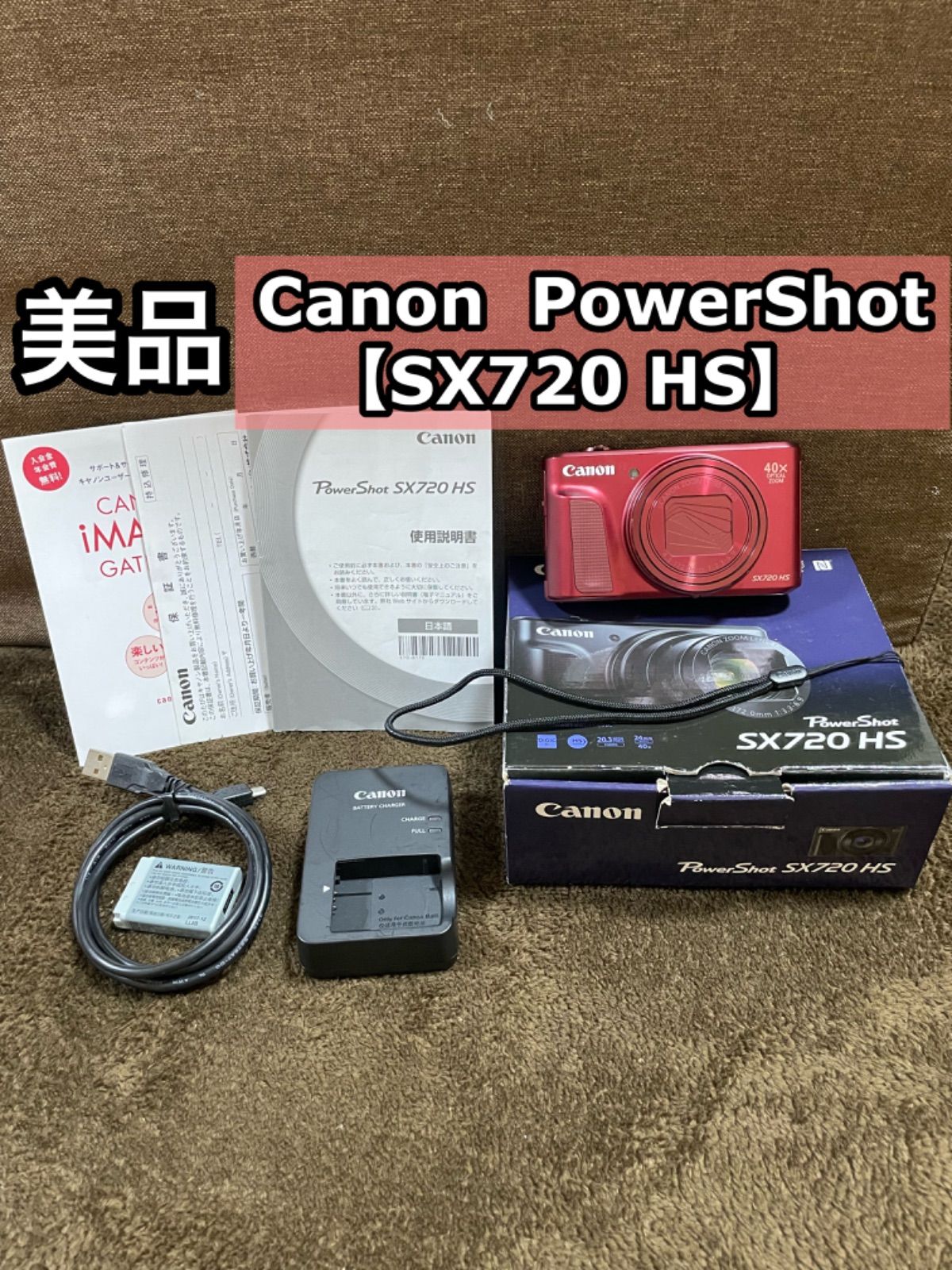 CANON POWERSHOT SX720HS デジタルカメラ | vrealitybolivia.com