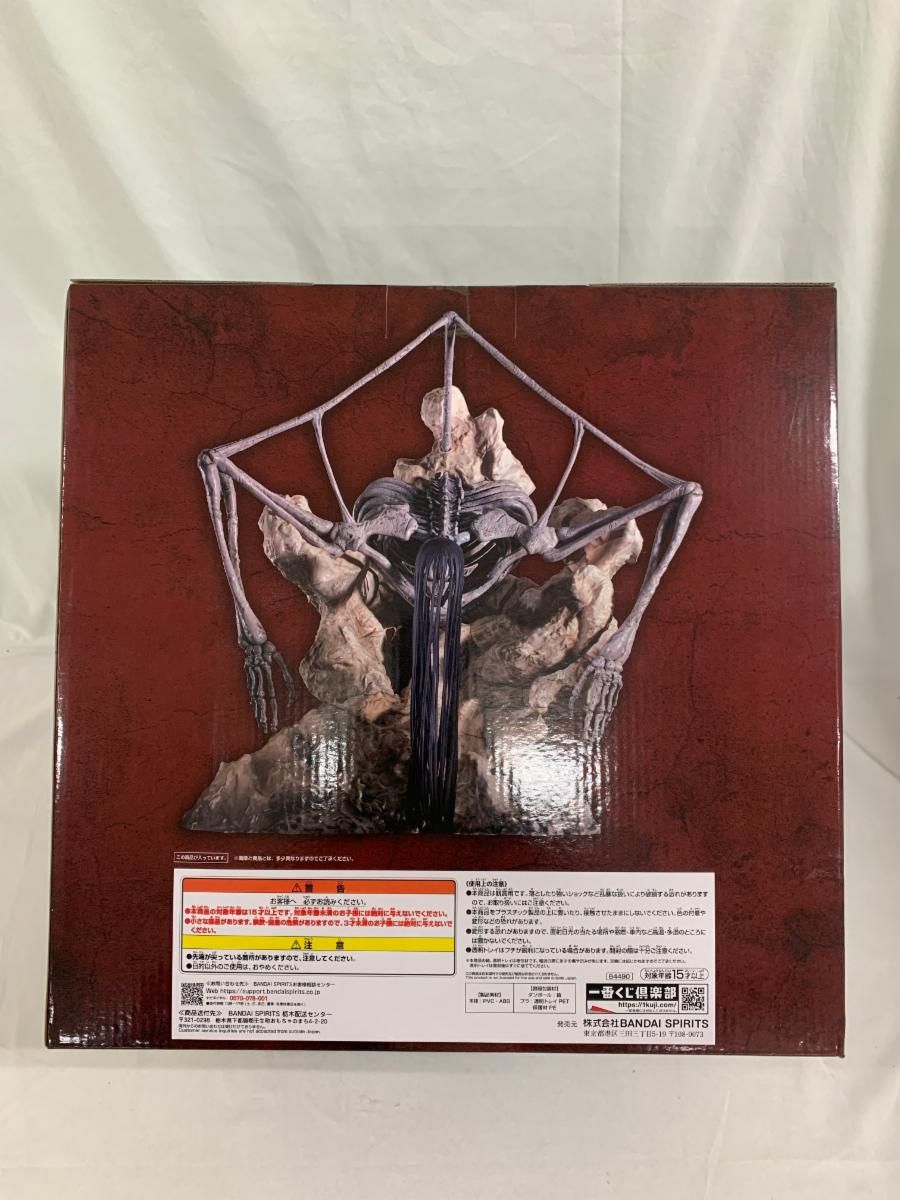 一番くじ 進撃の巨人 ~地鳴らし~ ラストワン賞 終尾の巨人 フィギュア