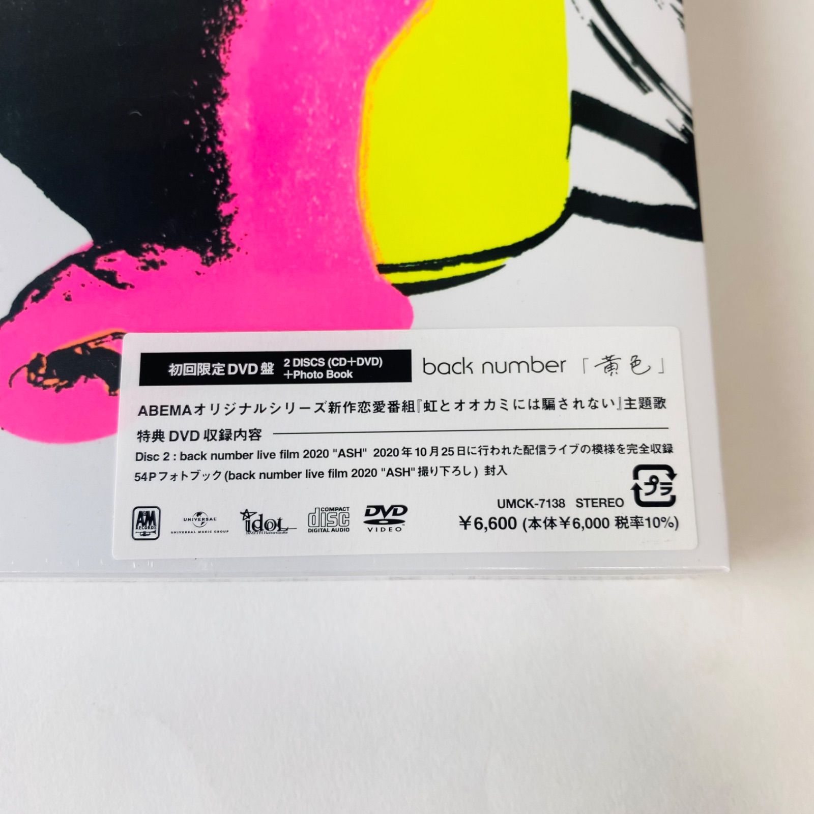 back number  黄色  DVD 新品未開封 黄色【初回限定盤】【DVD&Blu-ray】