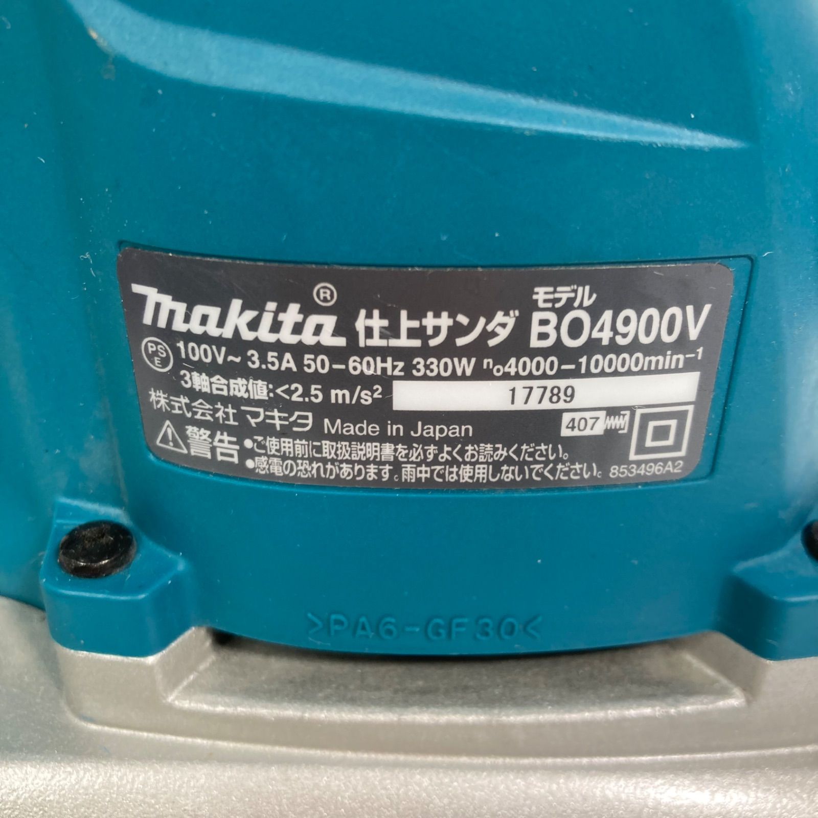 MAKITA