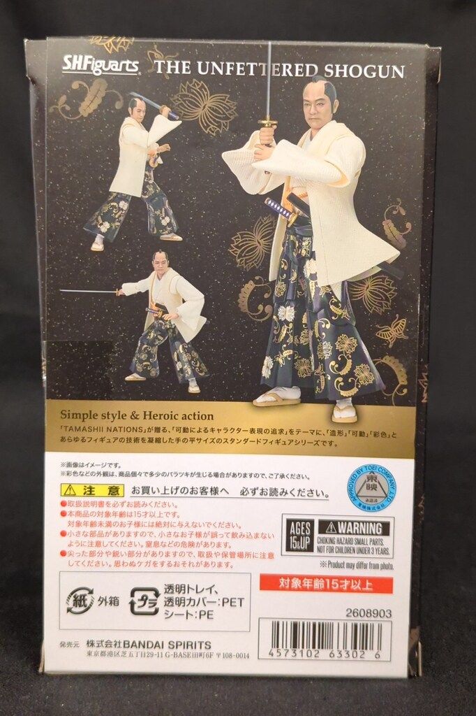 S.H.Figuarts 暴れん坊将軍(中古:未使用・未開封) Amazon | S.H.