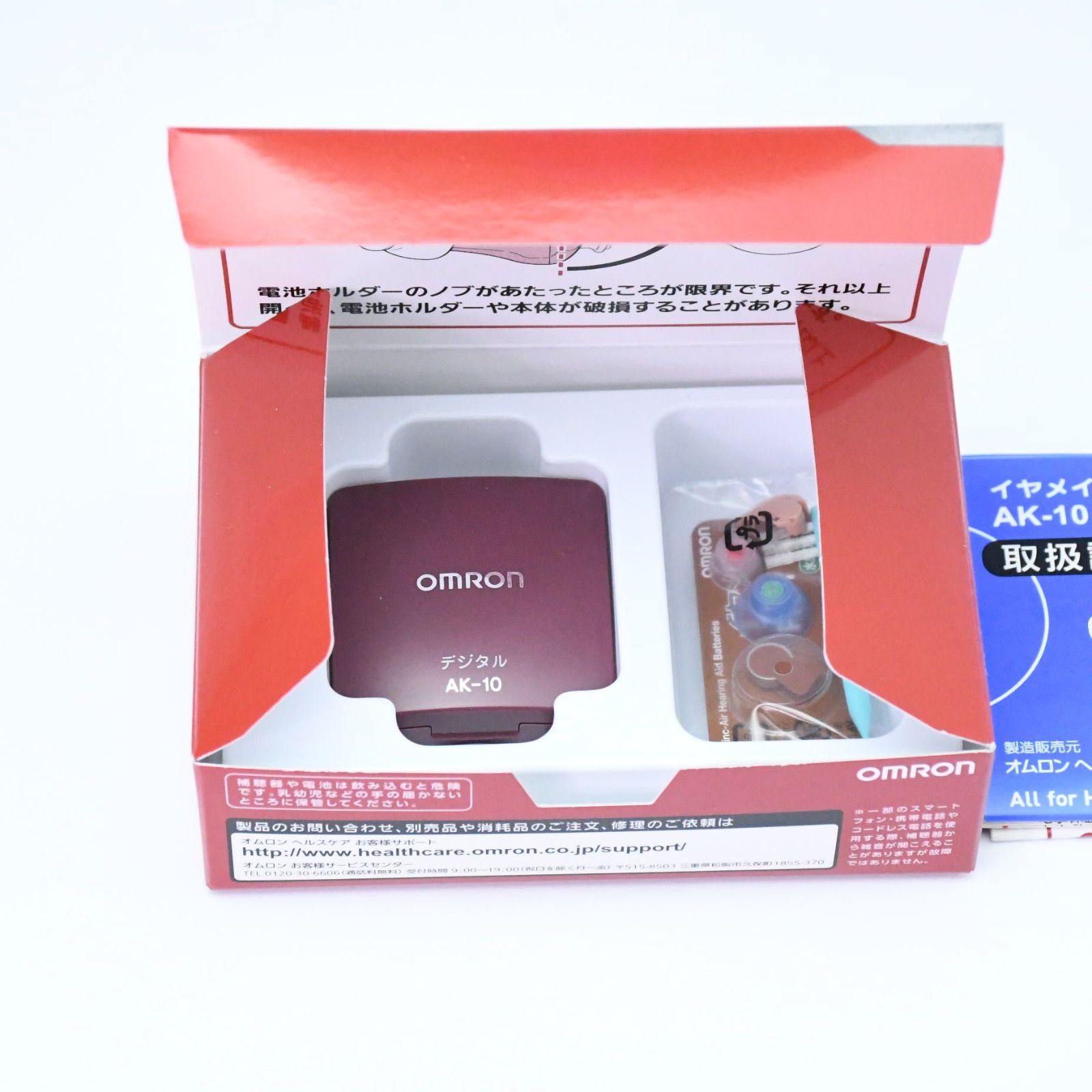 デジタル式補聴器