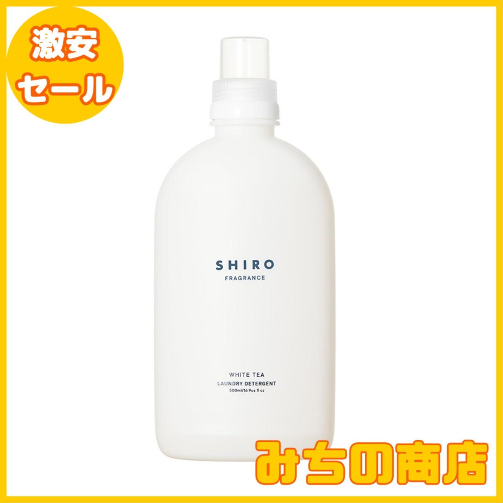 数量限定】SHIRO ホワイトティー ランドリーリキッド 500mL 洗濯洗剤