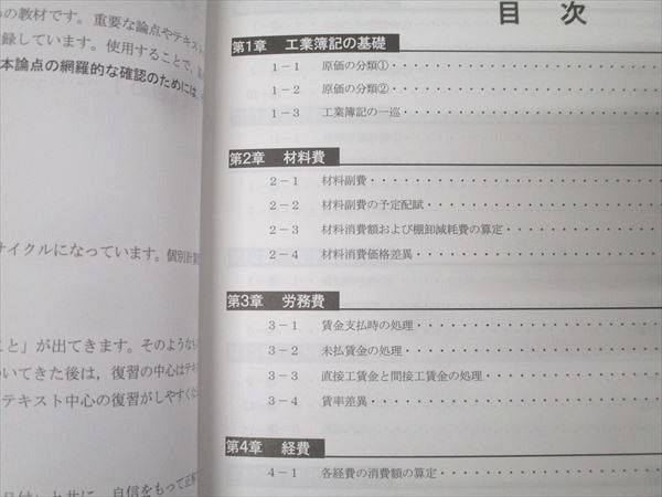 【発送2/24まで】公認会計士テキスト、模試セット【CPA会計学院】 発送2/24まで】公認会計士テキスト、模試セット【CPA会計学院】