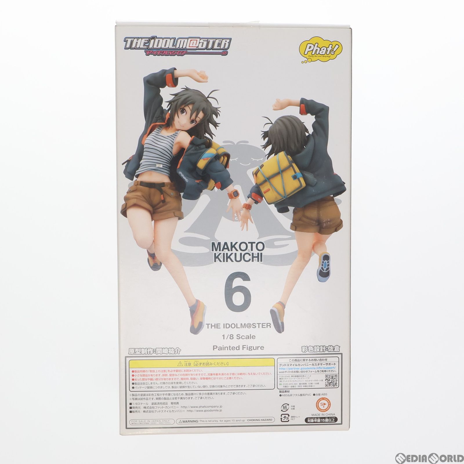 アイドルマスター 菊地真 1_8完成品フィギュア Amazon.co.jp: アイドルマスター 菊地真 1/8スケール ABS&ATBC