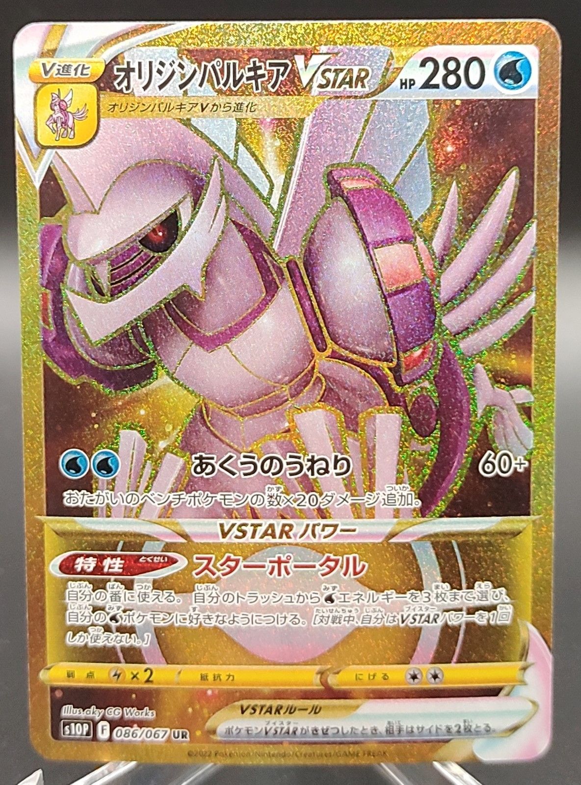 オリジンパルキアVSTAR | ポケモンカードゲーム公式ホームページ