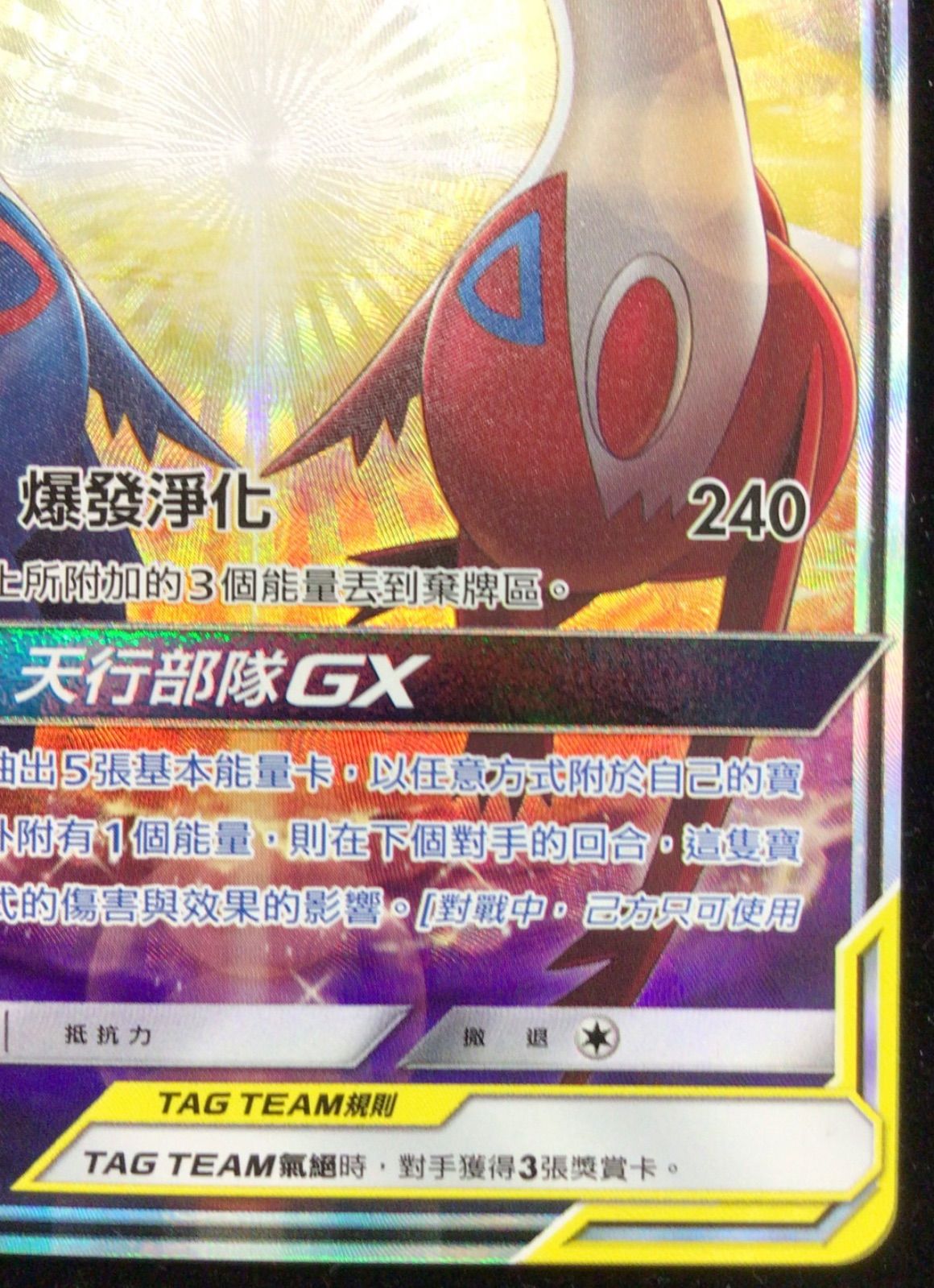 ポケモンカード　ラティアス＆ラティオスGX SA　中国語版