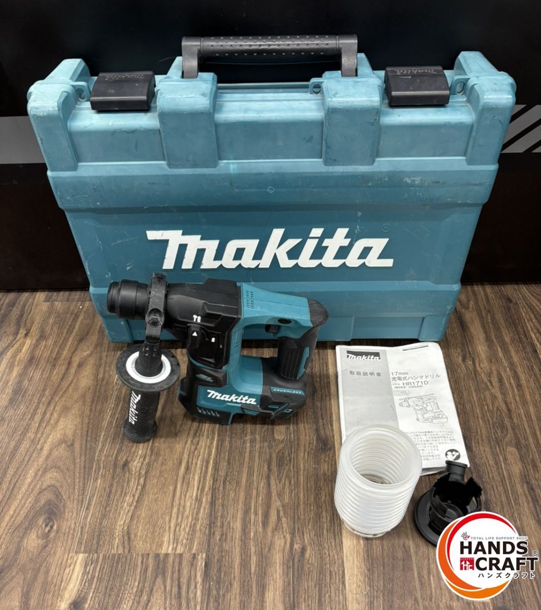 ♭【中古品】makita マキタ 18V 17mm 充電式ハンマドリル