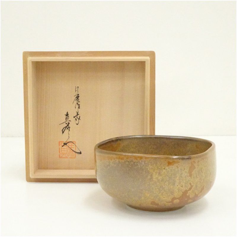 真右エ門作　茶碗　油滴天目 真右ｴ門窯 - 有田焼の通販サイト 丸兄商社オンラインショップ 真右