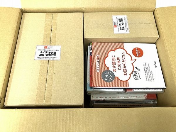 U-CAN ユーキャン ネイリスト講座 ジェルネイル 用具 用材 基礎 セット