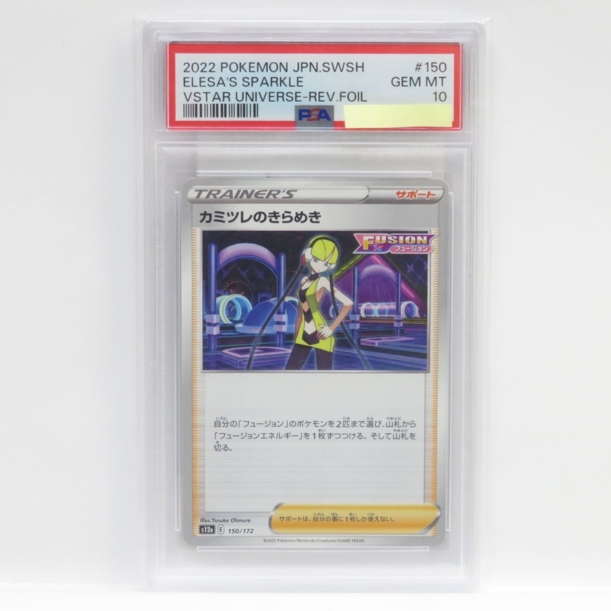 ポケカ スペシャルセット AR入り未開封 カミツレのきらめきpsa10