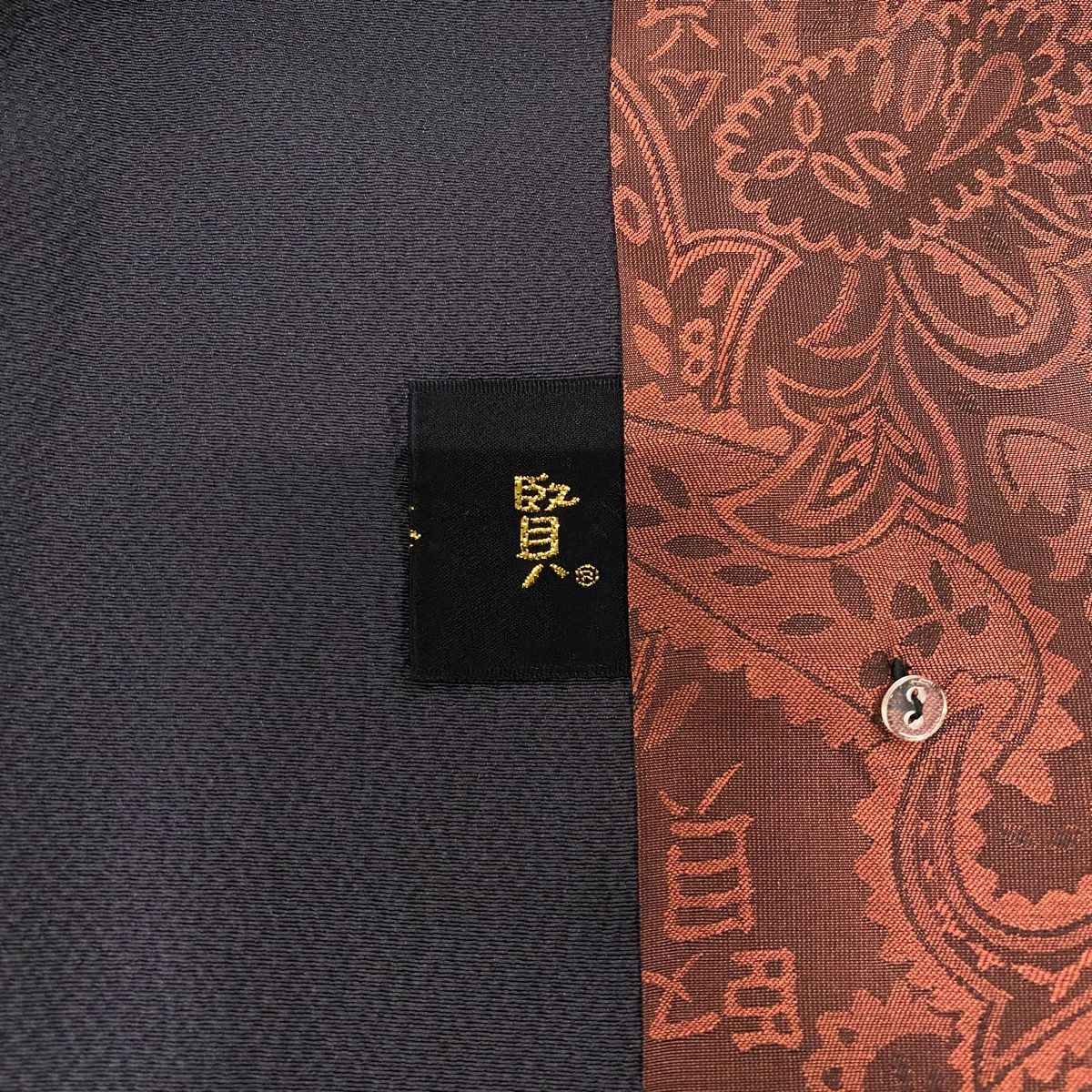 身丈97.5cm