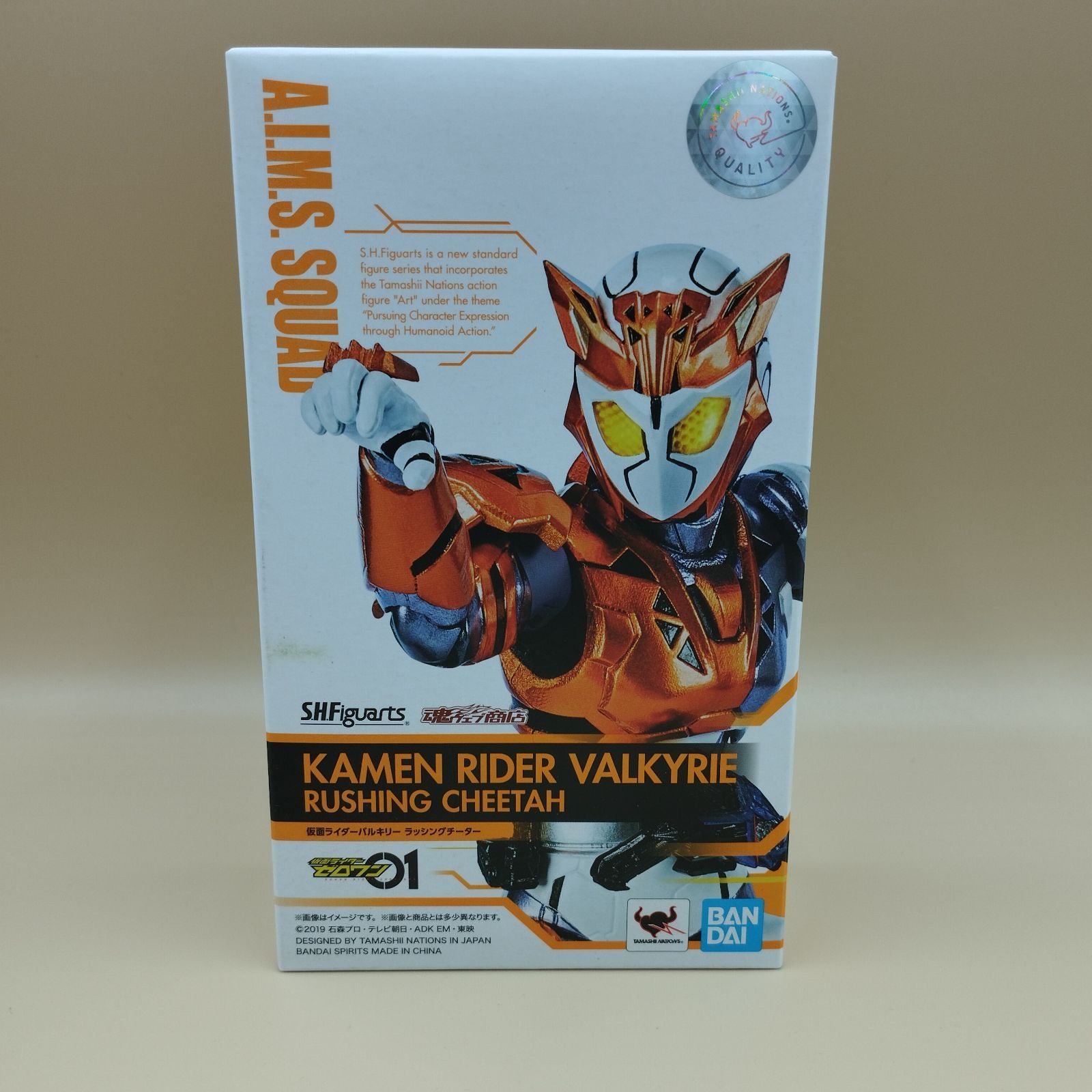 S15354】仮面ライダーバルキリー ラッシングチーター S.H.