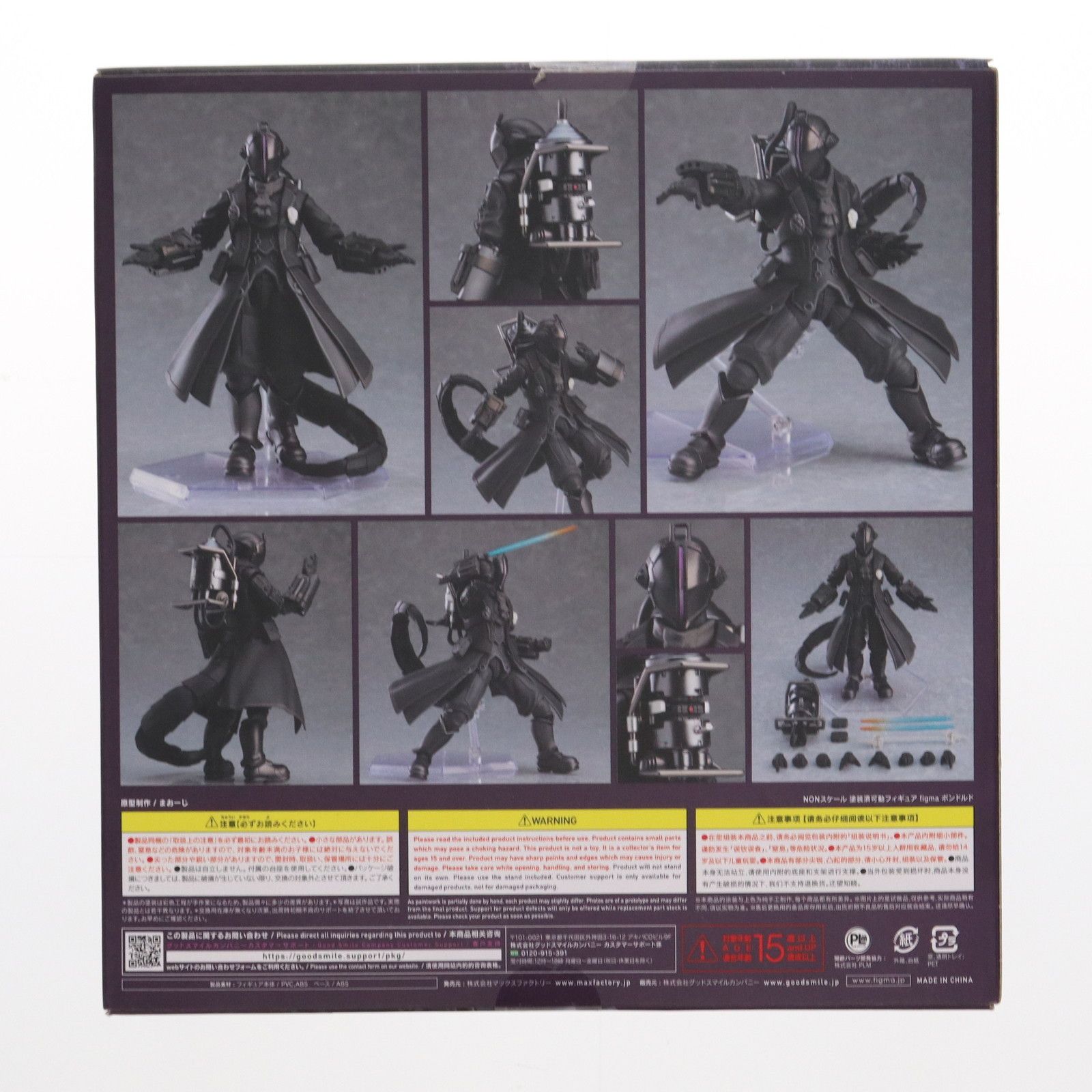 figma(フィグマ) 517 ボンドルド 劇場版「メイドインアビス