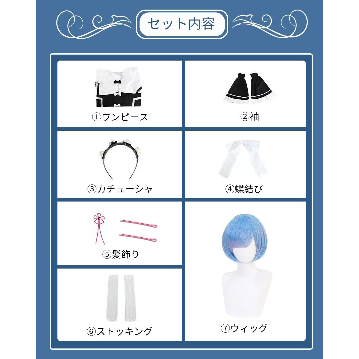 レム