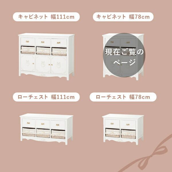 約幅78×奥行37×高さ88cm