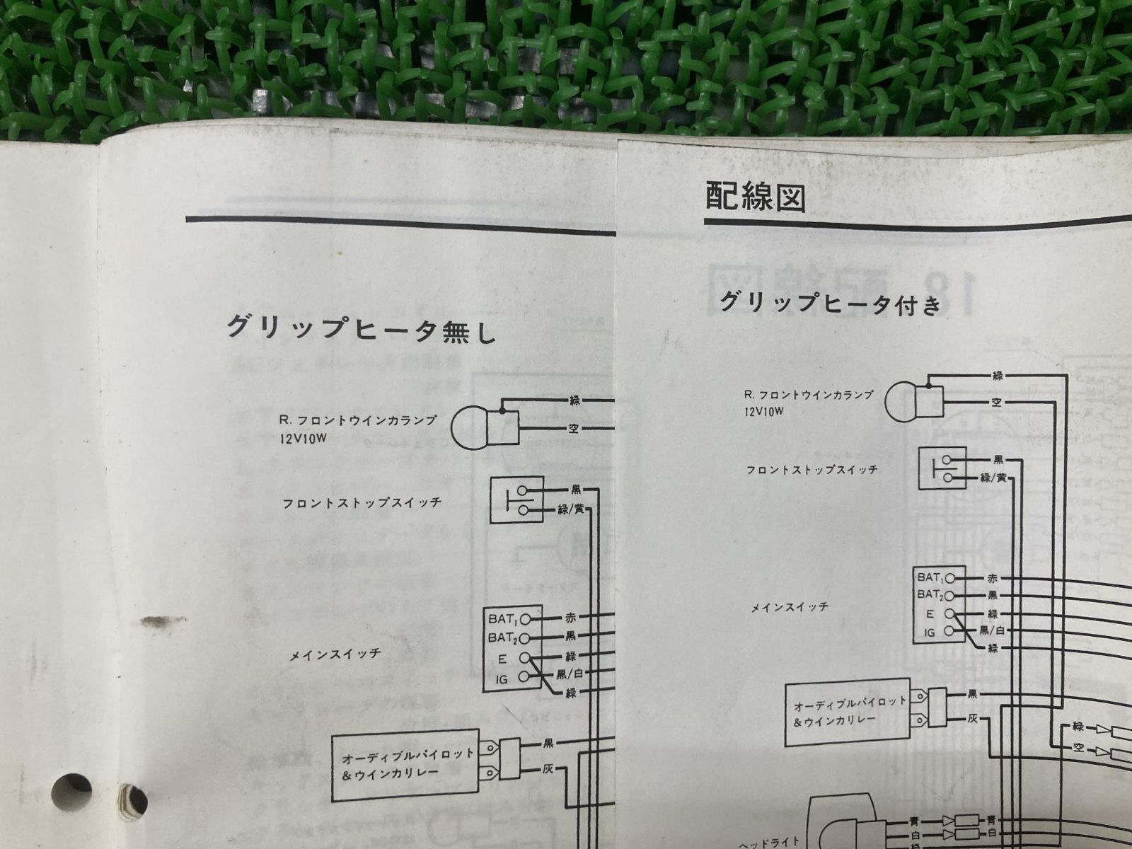 ジャイロX サービスマニュアル ホンダ 正規 中古 バイク 整備書