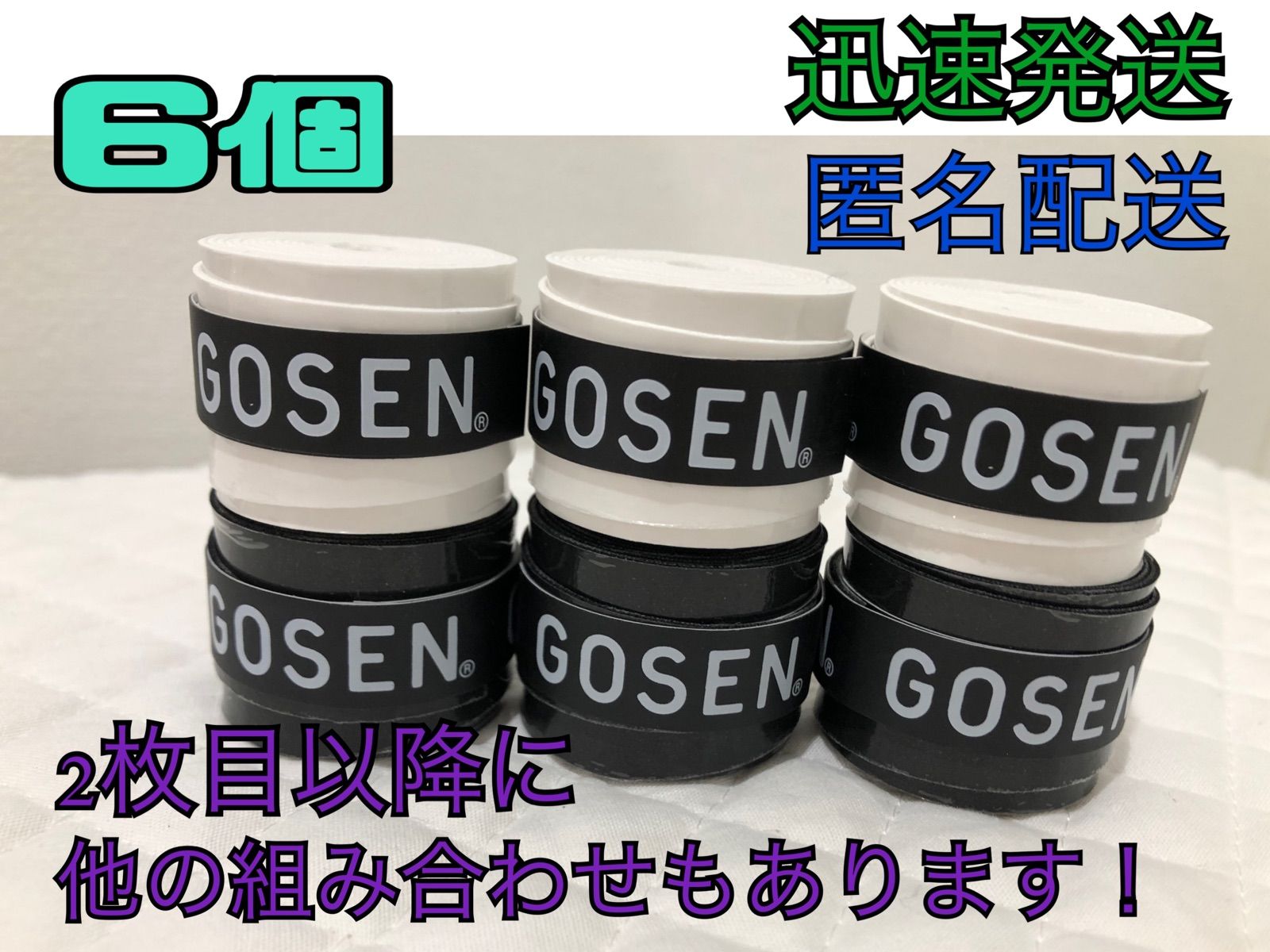 GOSEN テニスグリップテープ 白8個 - アクセサリー