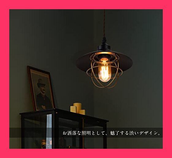 スタッフおすすめ！】Cerdeco 檻のようなシェードがレトロ 「黒金