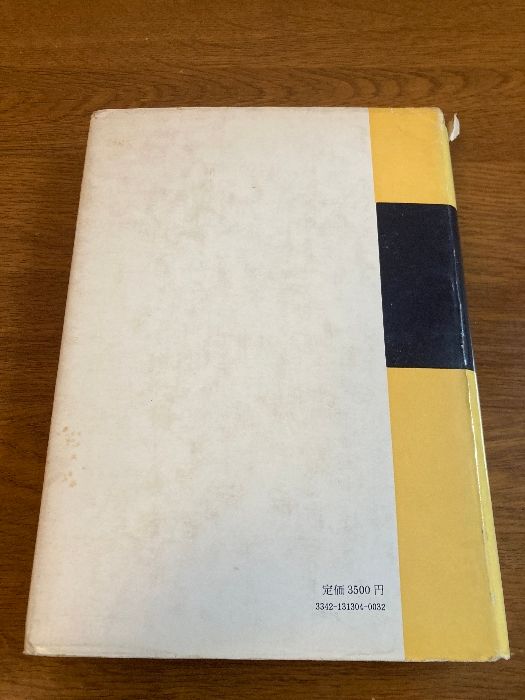 原子核物理学 (基礎物理科学シリーズ 4) 朝倉書店 八木 浩輔
