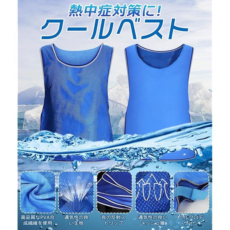 クールベスト　冷却服 ☆期間限定☆冷却ベスト 水冷服 氷冷服 氷冷ベスト 水冷式 水冷