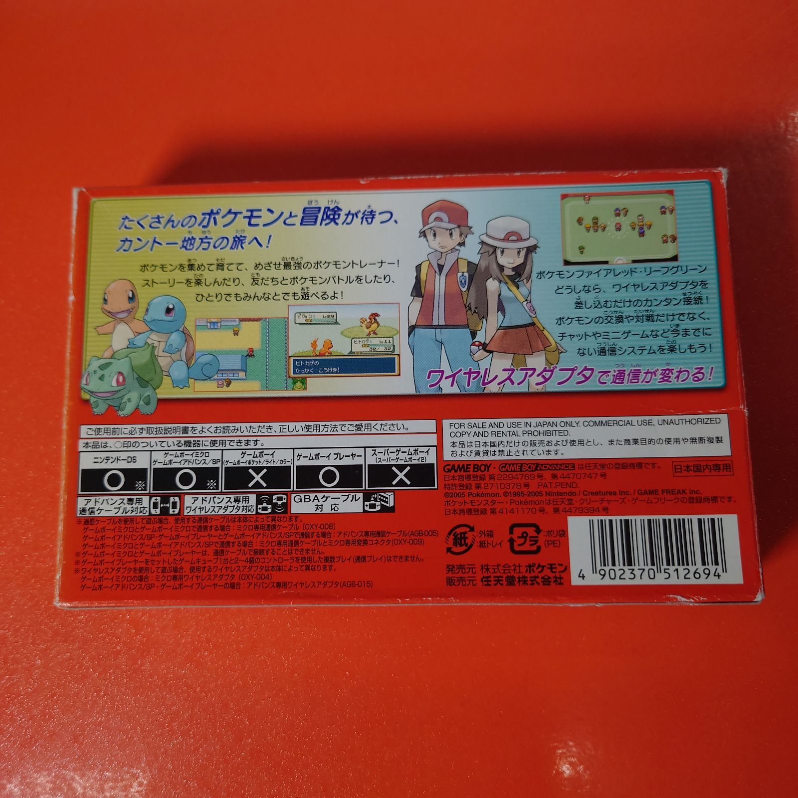 ポケットモンスター ファイアレッド 廉価版 GBAソフト チャレンビー ゲームソフト