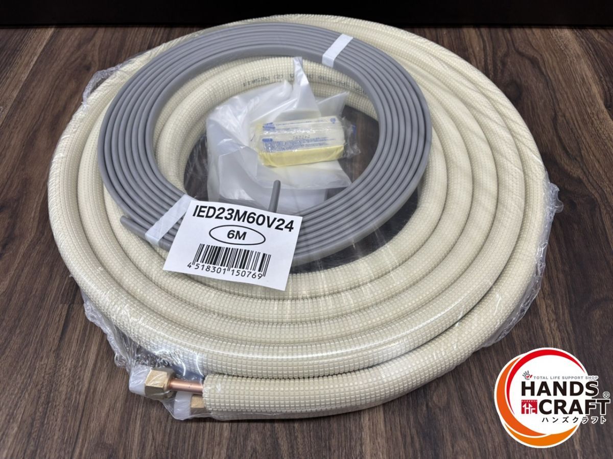♭ イナバ INABA 配管セット 6ｍ IED23M60V24 熊本けやき通り店